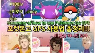 Pokemon Go GPS? Just look at this video. 👌👌