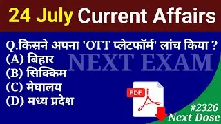 Next Dose 2326 | 24 July 2024 Current Affairs | Daily Current Affairs | Current Affairs In Hindi