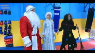 Cпарта и  Дед Мороз ;)