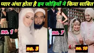 प्यार अंधा होता है टीवी की इन जोड़ियों ने किया साबितtop ten Sana Khan Pyar Andha Hota Hai