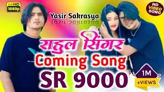 Coming Soon SR 9000 Rahul Singer Mewati