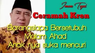 HUBUNGAN SUAMI ISTRI DI MALAM MINGGU BY IMAN TEGAL
