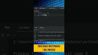 Функция map в Python #егэ #информатика #егэинформатика #python #программирование