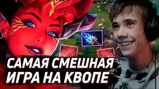 Дедодед собрался на КВОПЕ через ДОБРОТУ / Самая смешная игра / Лучшее qeqoqeq ДОТА 2
