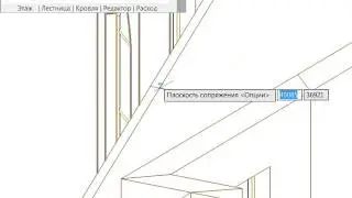 Сопряжение тела с плоскостью