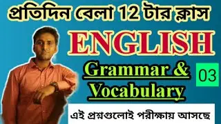 English Grammar and Vocabulary for govt jobs by RGM EDUCATION