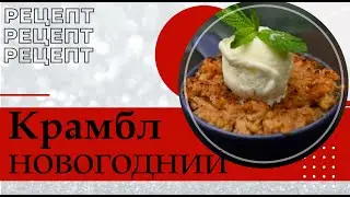 Рецепт 