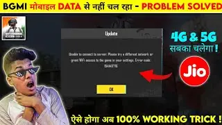 BGMI Not Working On Jio Sim Mobile Data | Server Didn't Respond Problem Solve In BGMI