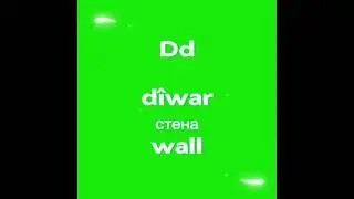 derse zmane de dersa 1