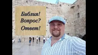 Есть вопрос? Будет ответ! Вопрос: почему в эрэв шабат зажигают две свечи? Где это написано в Библии?