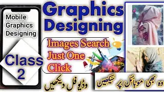How to Search Google Images|Pixellab app ko kaise use karte hain