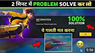 FREE FIRE SERVER BUSY PLEASE TRY AGAIN LATER KYON BATA RAHA HAI 🥺 | FREE FIRE NOT OPEN