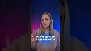 переходи по ссылке в шапке профиля, чтобы подготвоится к ОГЭ за короткий срок🫂