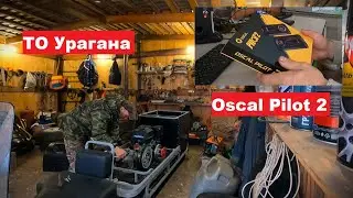 Загнал 