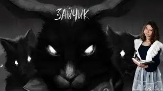 Лесная братва - Tiny Bunny №7