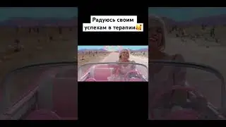 Когда не все идет по плану 😅