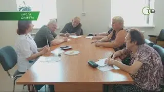 Школа диабета