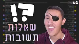 אני פיראט... | שאלות ותשובות 1