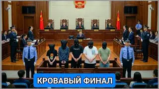Dawn execution: China eliminated 11 leaders who terrorized Russia
