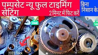 Kirloskar Diesel engine timing setting and new gair fitting Field Marshal 8hp
