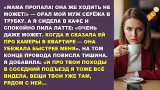 «ДОРОГОЙ, ТВОЯ НЕХОДЯЧАЯ МАТЬ УБЕЖАЛА НА СВОИХ ДВОИХ»— сказала я мужу....