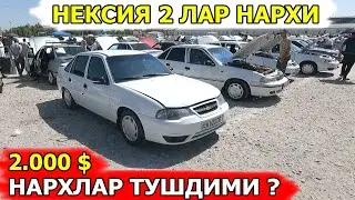 НЕКСИЯ 2 ЛАР НАРХИ 2024 NEKSIYA 2 LAR NARXI 2024 САМАРКАНД МОШИНА БОЗОРИ 21.07.2024