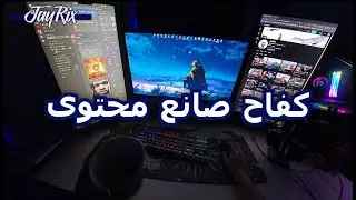 سـاعـة مـن الفـوضى الـيومـيـة 😎