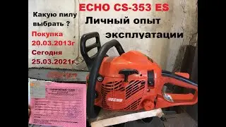 ECHO CS 353 ES,какую бензо пилу купить,как запускается бензо пила,самая лучшая бензо пила,что купить