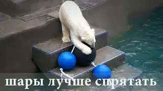 Как вытащить шары, которые мама Герда с медвежатами спрятали под лестницу?