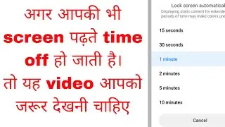 How to increase screen time