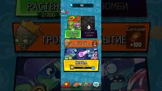 пвз heroes это просто не вместилось в одно видио