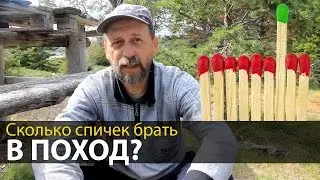 How many matches to take in the campaign | What to take in the trekking | Kayaking Adventures