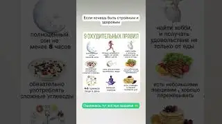 СТРОЙНОСТЬ И ЗДОРОВЬЕ, ЧЕРЕЗ ОСОЗНАННОСТЬ✨