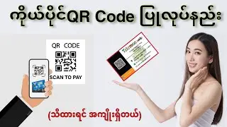 How To Make QR Code ( Create Own QR Code)