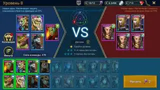 Raid Shadow Legends. Крипта Орков.