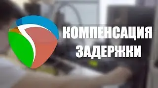 Как компенсировать задержку при записи в REAPER