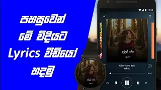 How To Make Lyrical Video In Smart Phone Easily | Sinhala