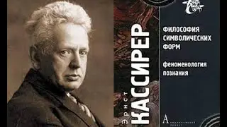 6.7.1. Неокантианство в ХХ веке. Марбургская школа (Г. Коген и Э.Кассирер)