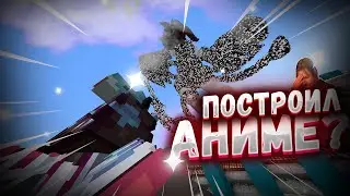 Я построил Статую Хранительницы для города в майнкрафт | SubShield 2
