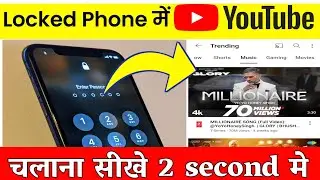 Locked Phone Me youtube kaise chalaye | how to play YouTube in locked phone | Locked phone YouTube