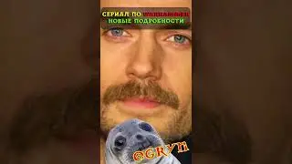 Новые подробности сериала Warhammer 40000!