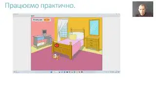 Інформатика 5 клас НУШ 25 урок (Створення проєкту із циклами, лічильником та розгалуженням.)