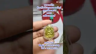 แนะนำครับใครสนใจเรียนเลี่ยมพระระบบเครื่องเลเซอร์