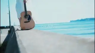 戦い続ける君の歌