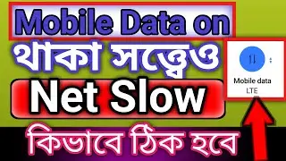 Mobile Net Speed Kivabe Barabo। Mobile Network Settings