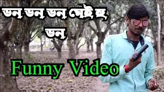 DON IS DON || ডন|| comedy video|| Jatan||EDT
