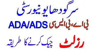 How To Find BA BSc ADP - BA BSc Result 2021 - UOS Result 2021| University of Sargodha  Result ADP