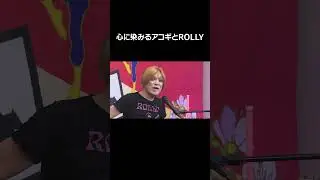 心に染みるアコギとROLLY #shorts #martin