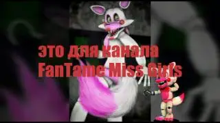 Для канала FanTame Miss Girls