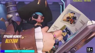 OverWatch | СуперЛенивый стрим